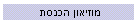 מוזיאון הכנסת
